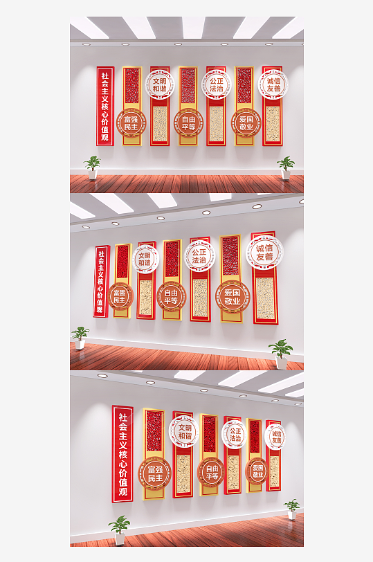 红色法治中国法治文化墙司法形象墙文化-众图网