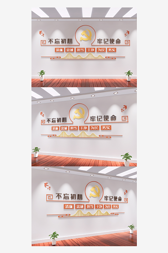 新中式简单大气不忘初心牢记使命党建文-众图网