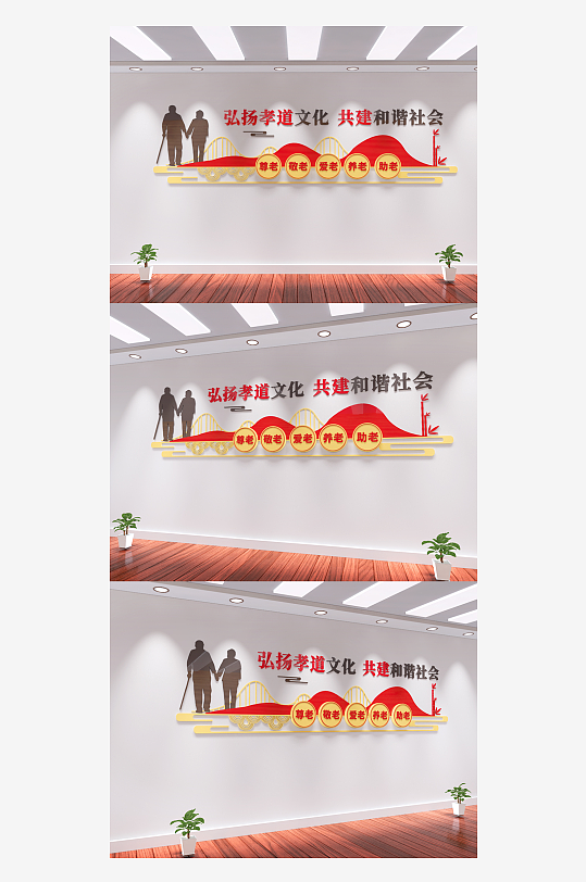 养老文化墙老年人文化中心老年人文化墙