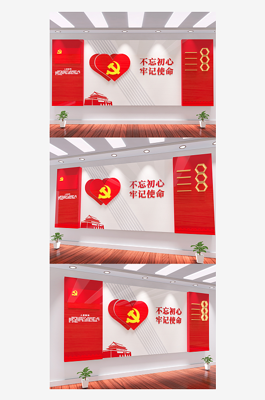 新式不忘初心牢记使命党建文化墙背景墙-众图网