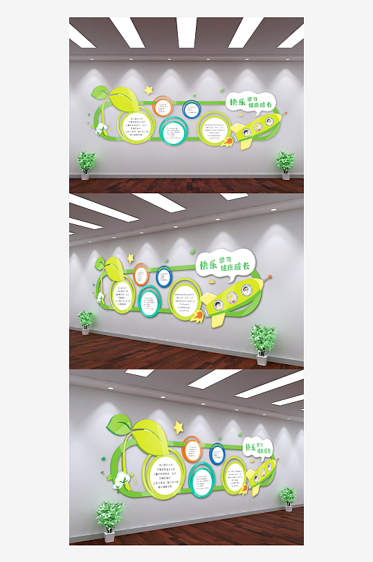 幼儿教育培训中心文化墙-众图网