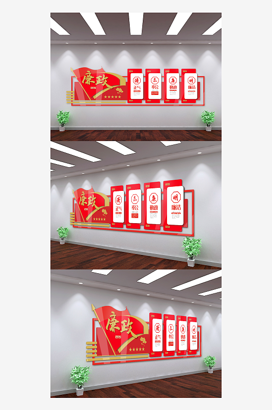 时尚清正廉政文化墙-众图网