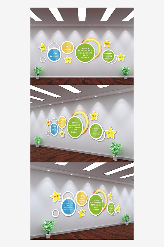 彩虹培训机构文化墙-众图网