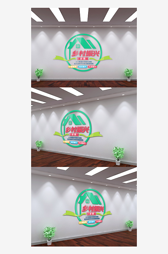 乡村振兴战略文化墙-众图网