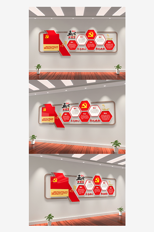 锻造五心党员干部党建文化墙廉政文化墙-众图网