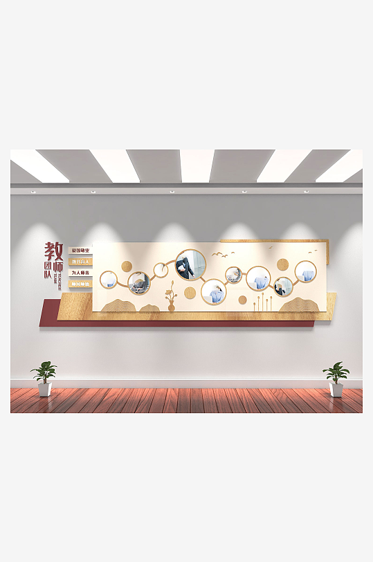 学校展示墙教师团队文化墙