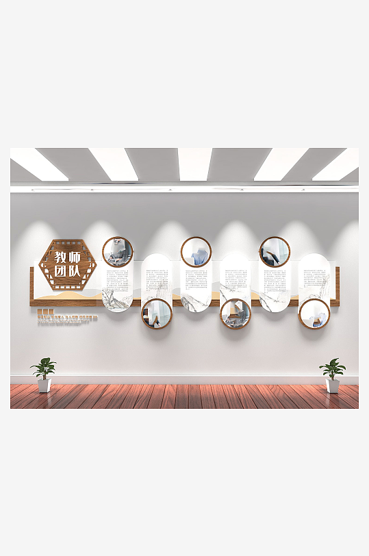 学校师资力量教师团队文化墙-众图网