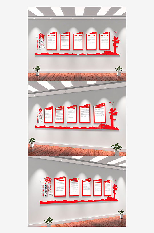 新时代文明实践中心规章制度文化墙-众图网