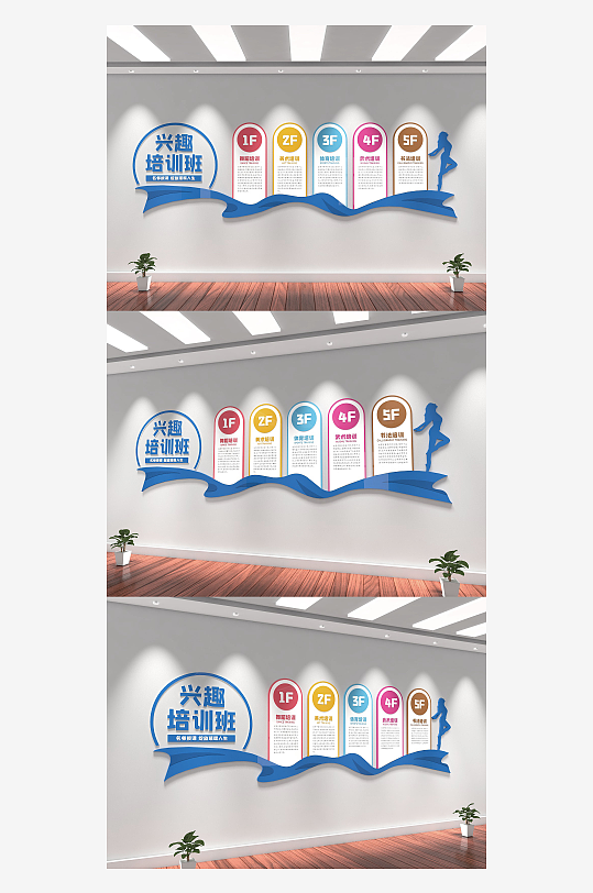 培训机构兴趣班创意文化墙-众图网