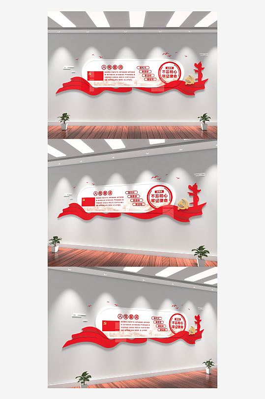 党员活动室入党誓词文化墙-众图网