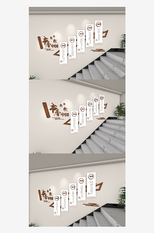 书屋校园读书室文化墙学校走廊楼梯文化-众图网