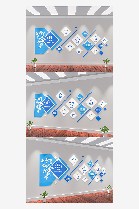 蓝色企业合作伙伴LOGO文化墙-众图网