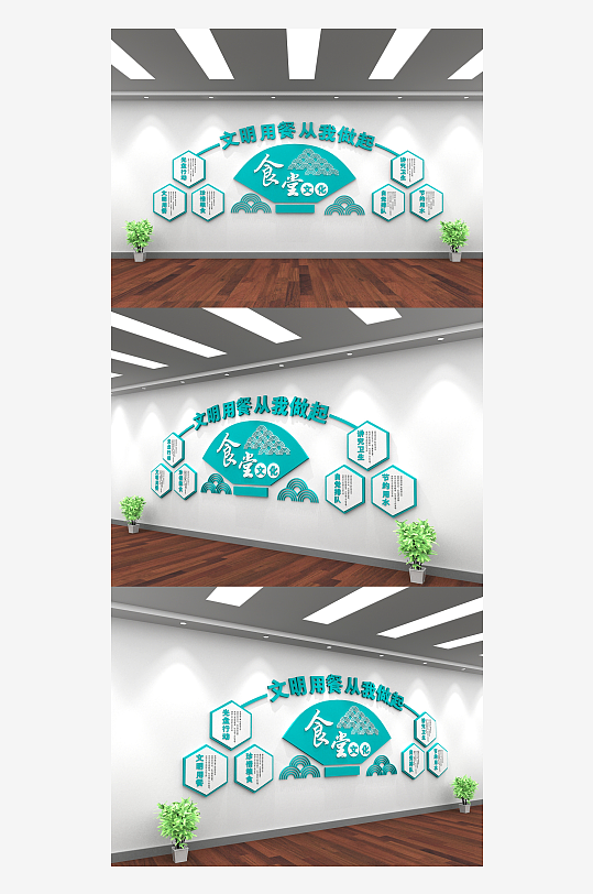 綠色大氣學(xué)校食堂文化墻模型