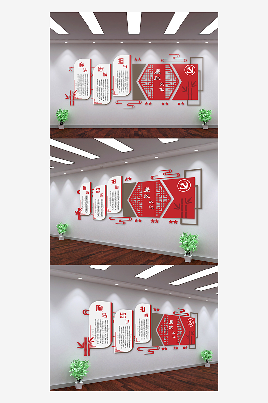 中式廉洁奉公廉政文化宣传墙-众图网