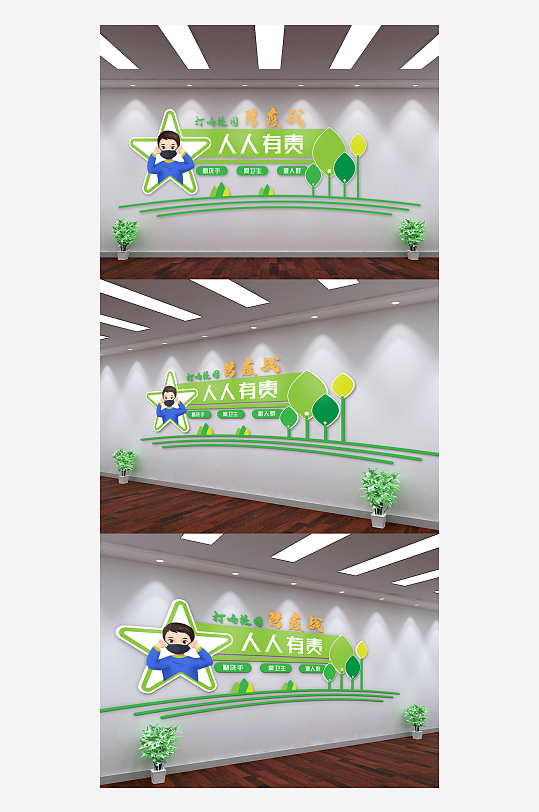 绿色校园防疫宣传走廊文化墙-众图网