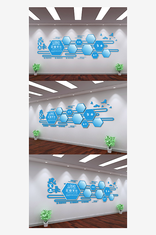 蓝色企业员工风采文化宣传墙-众图网