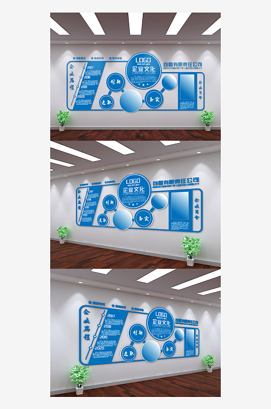 蓝色科技感企业文化墙宣传墙-众图网