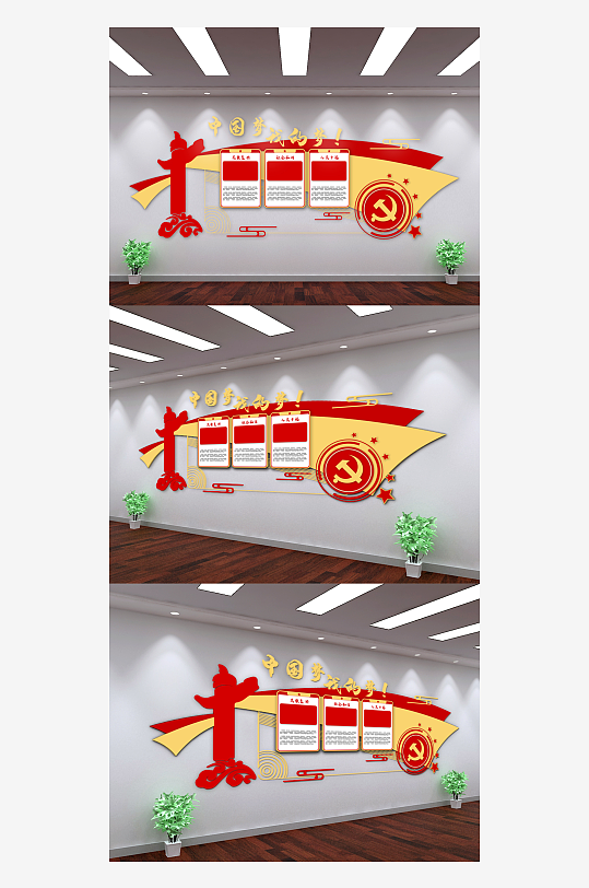 紅色大氣黨建中國夢我的夢文化宣傳墻