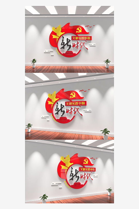 新时代文明实践中心党建文化墙展厅形象