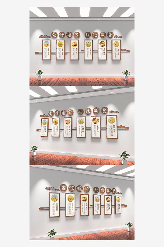 企业校园食堂餐厅文化墙-众图网