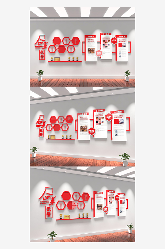 紅書企業(yè)榮譽(yù)文化墻