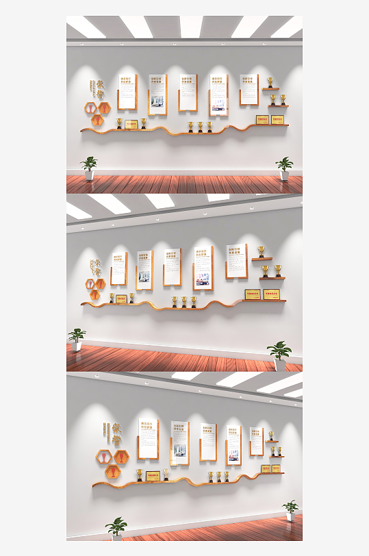 企业荣誉墙公司荣誉展厅荣誉榜文化墙-众图网