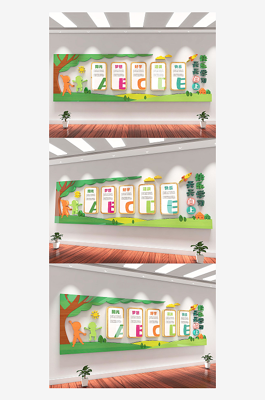 小学幼儿园培训机构文化墙-众图网