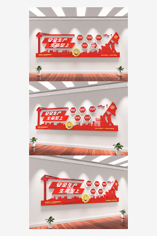 红色创意生命至上安全发展建筑企业文化-众图网
