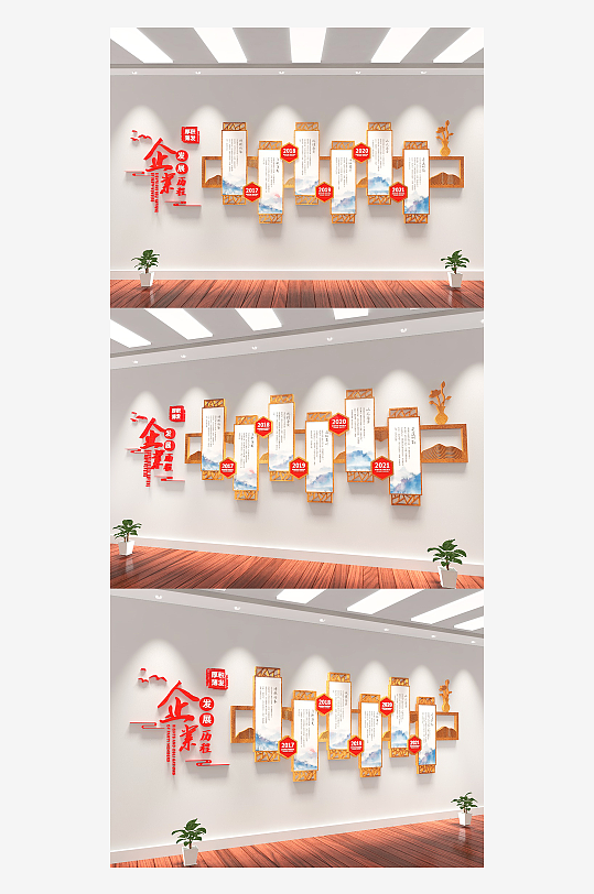 木风中式企业发展历程文化墙-众图网