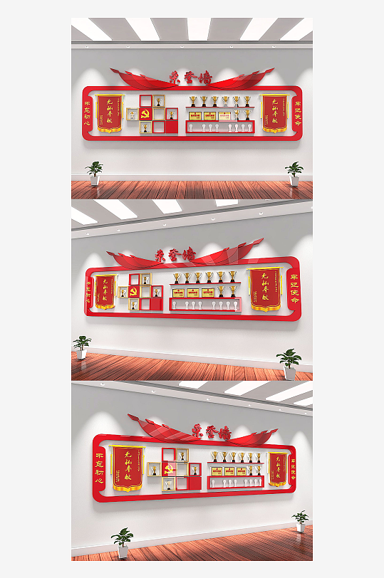 党员活动室党建党员荣誉墙-众图网