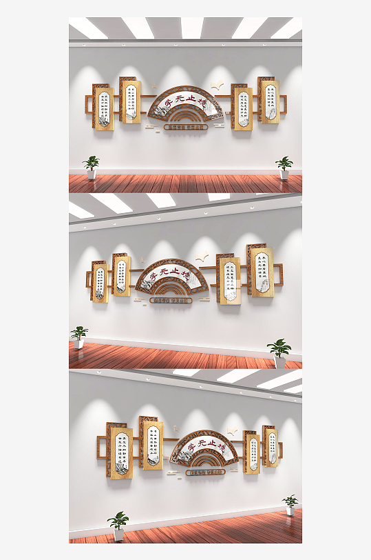 新中式学无止境图书馆学习文化墙-众图网