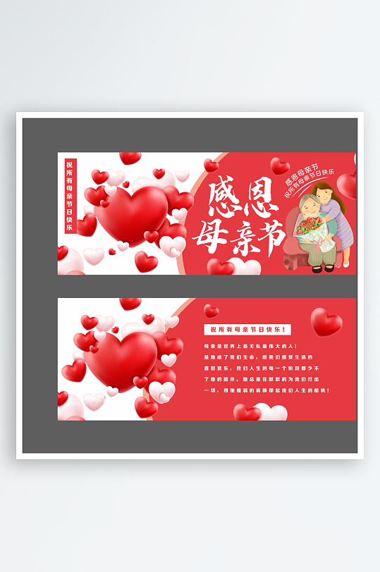 红色卡通母亲节贺卡-众图网