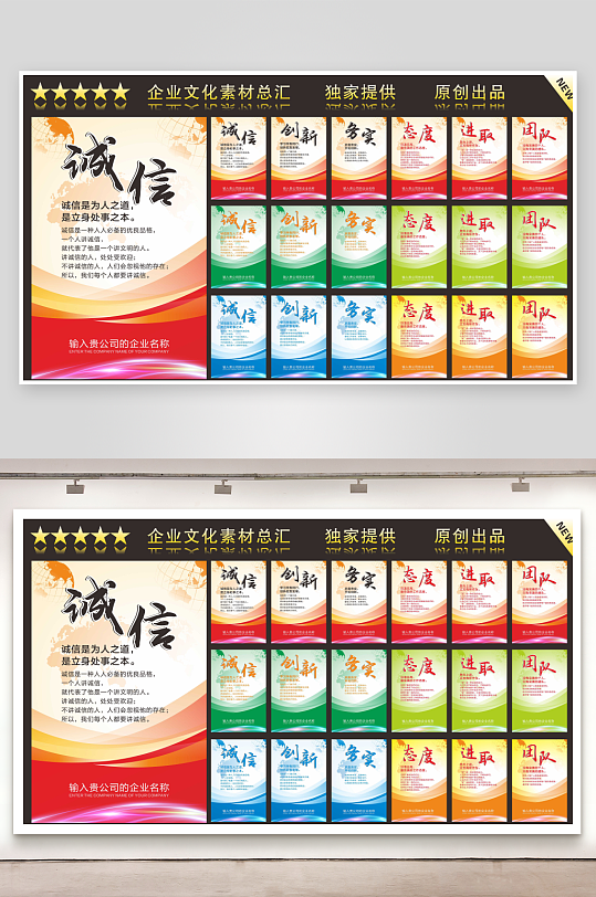 简约大气企业文化展板