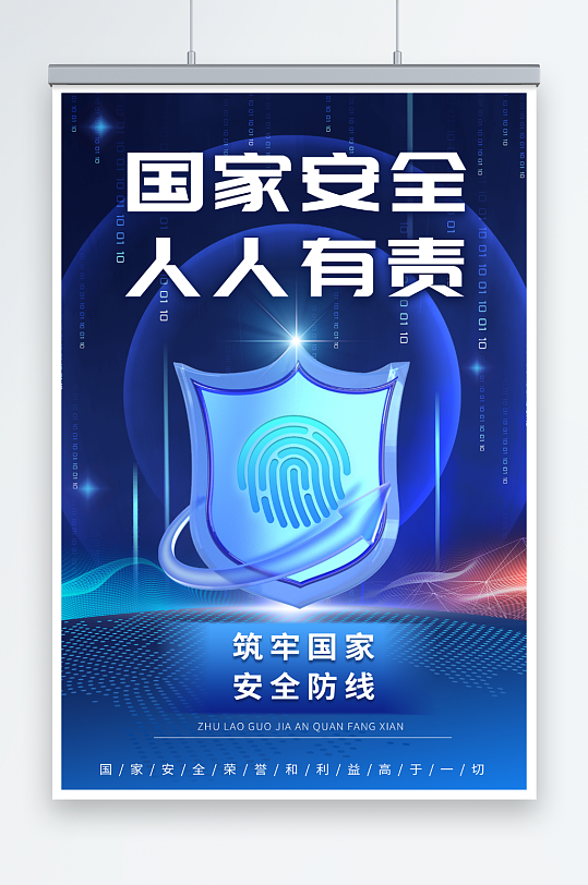 蓝色2023保密宣传月海报-众图网