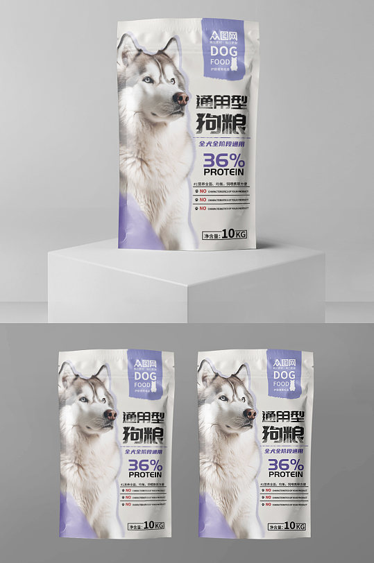 紫色简约宠物狗粮袋装包装设计