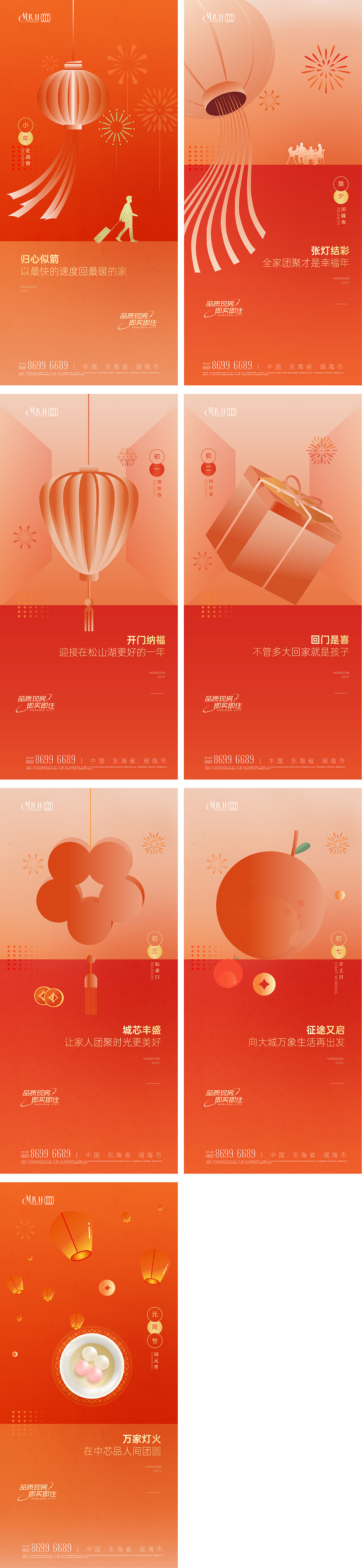 新年春节矢量海报素材