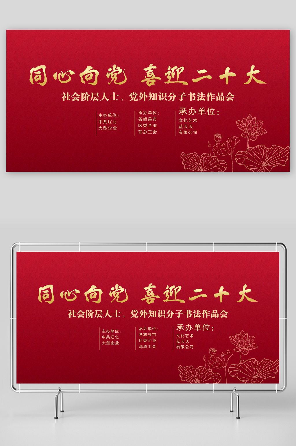 同心向党喜迎二十大素材