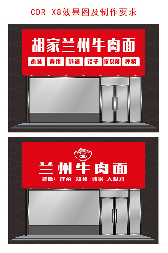 面馆门头效果图设计-众图网