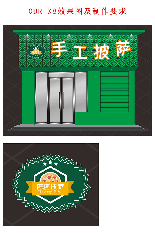 披萨店门头牌匾设计-众图网