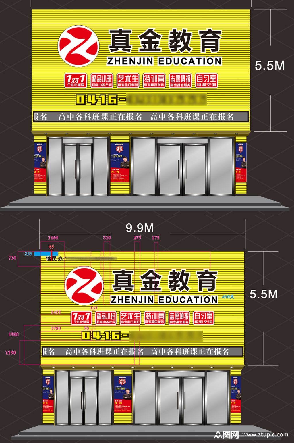 真金教育门头牌匾设计图03