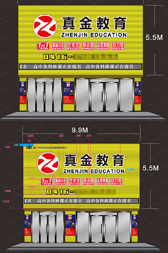 真金教育门头牌匾设计图03