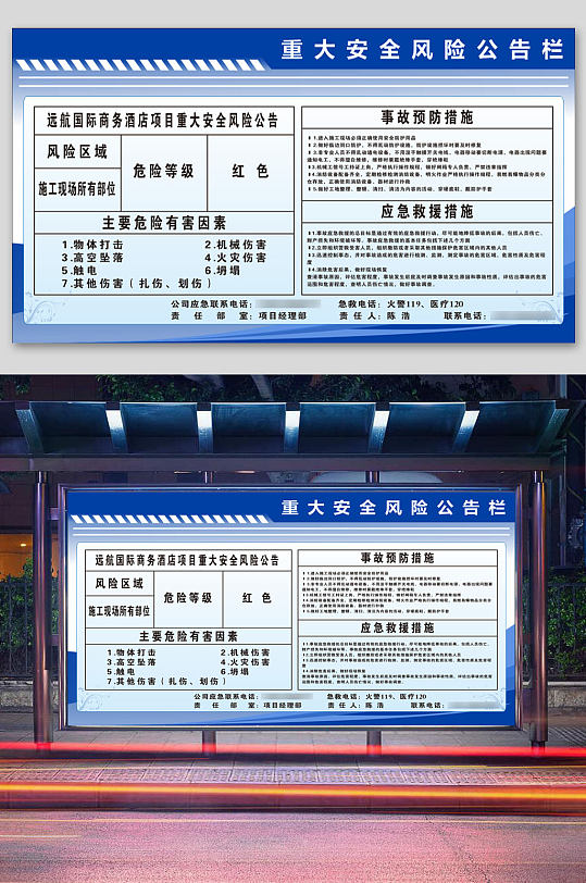 生产防范图片-生产防范素材下载-众图网