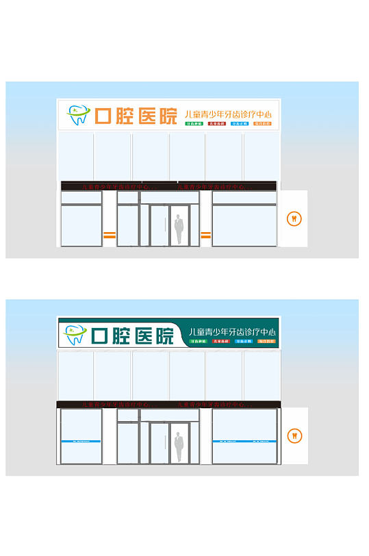 口腔医院门头牌匾2-众图网