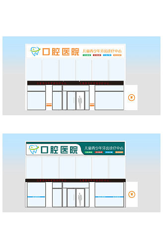 口腔医院门头牌匾2