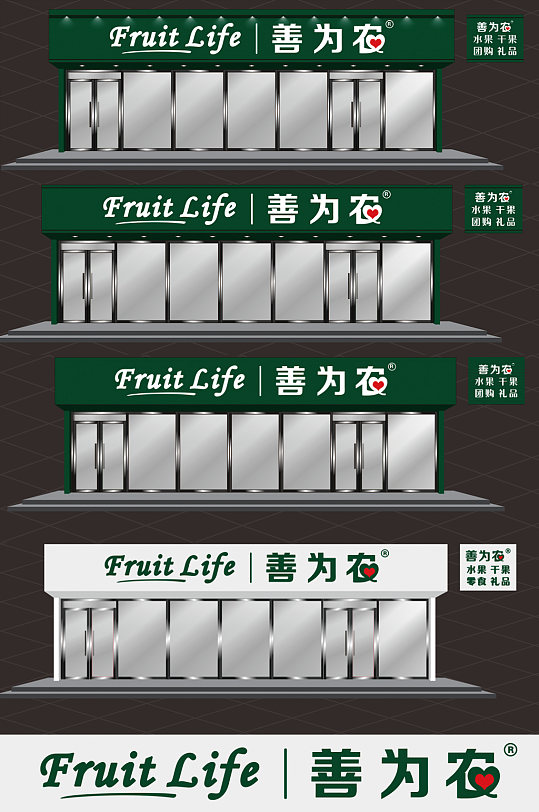 生鲜牌匾图片-生鲜牌匾效果图-生鲜牌匾设计素材下载-众图网