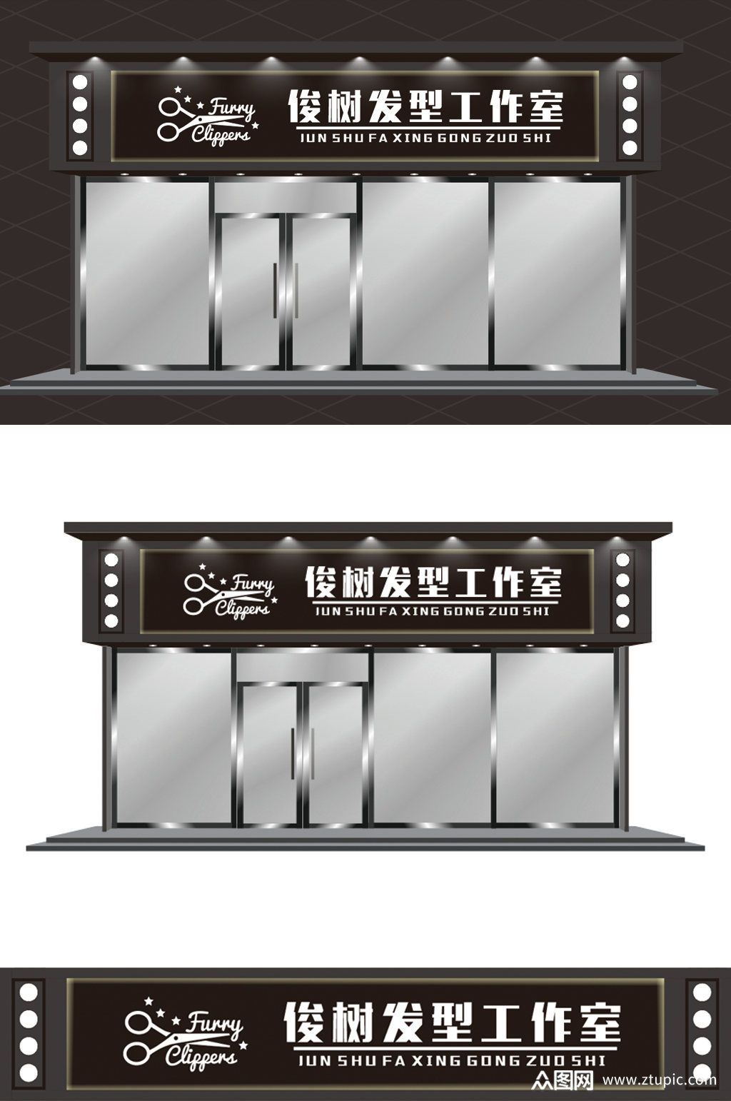 美发造型门头牌匾设计