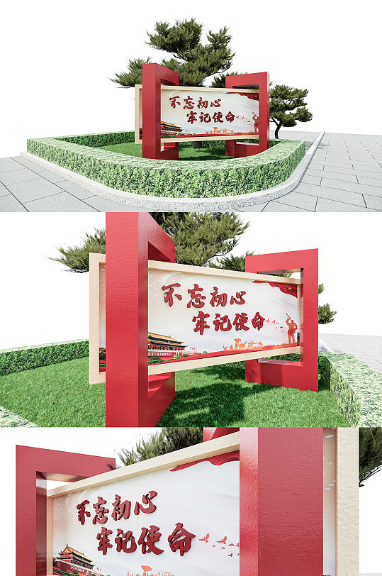 宣传栏红色宣传栏党建宣传栏