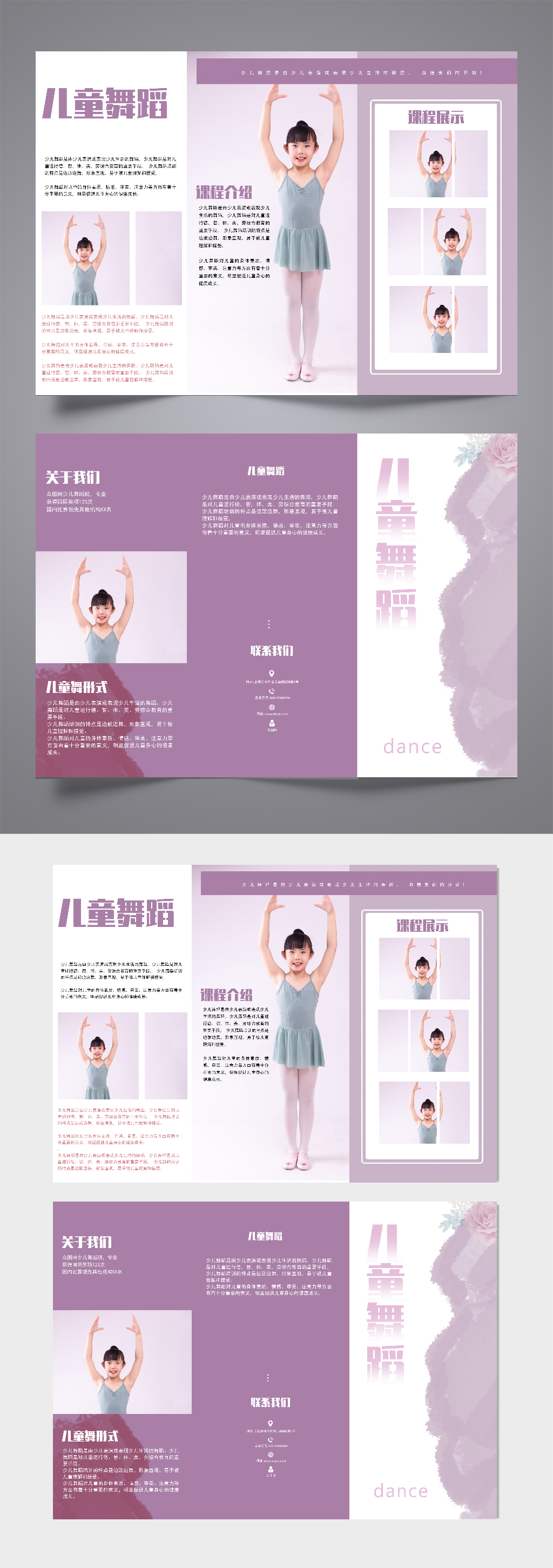 紫色唯美儿童舞蹈宣传三折页素材
