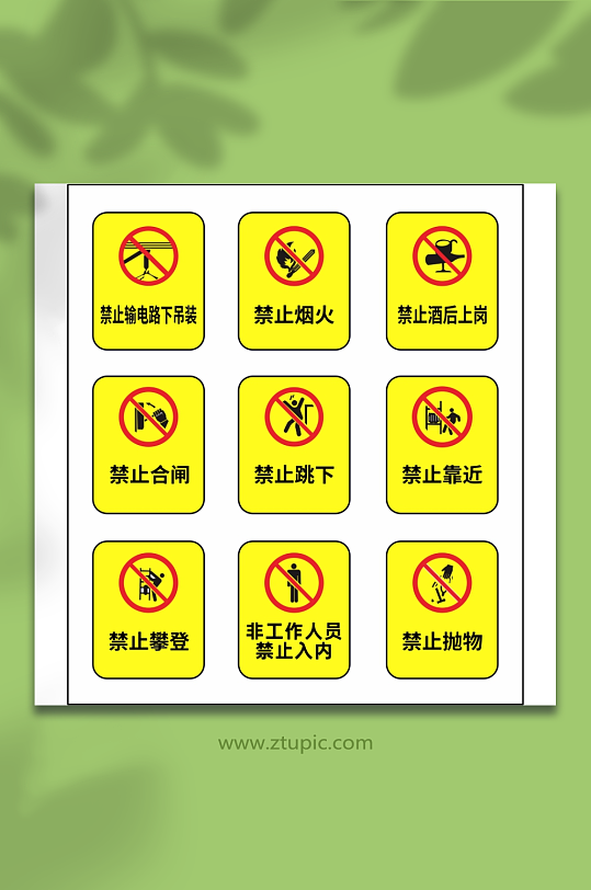 黄色库房机房重地禁止进入提示牌警示牌