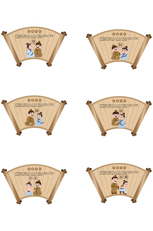 中医养生理疗矢量异形展板-众图网